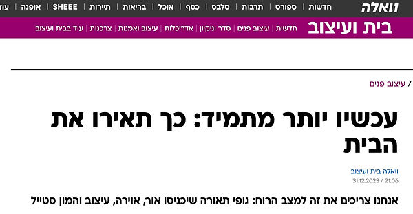 וואלה עיצוב גופי תאורה שנדליר מעיין אשכנזי