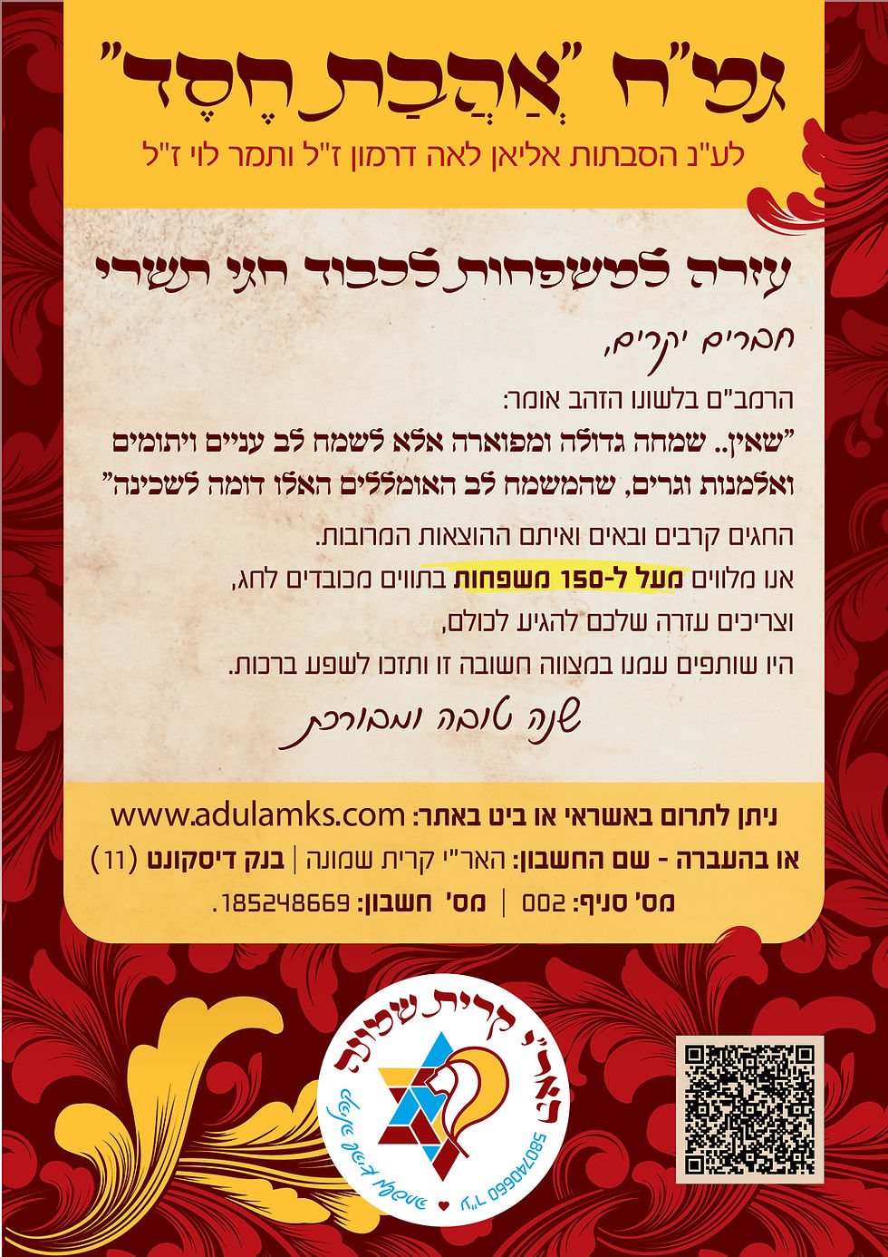 חגי תשרי-01.jpg