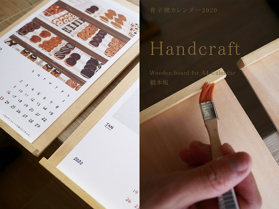 Thumbnail: B.S. Calendar 2020 HK