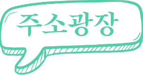 주소모음|링크모음|사이트모음 / 최신 주소