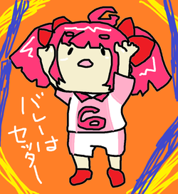 バレー