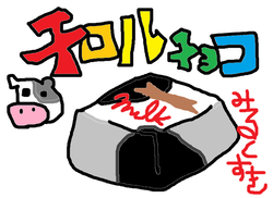 ちろる