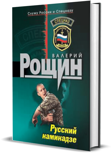 russkij-kamikadze.png