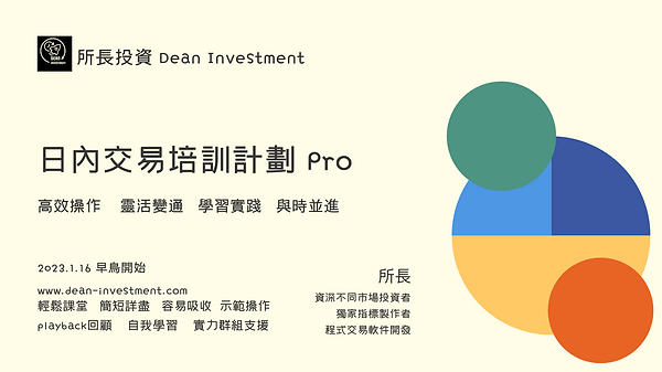 Dean Trader Training Program Pro