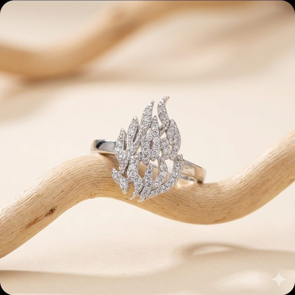 טבעת האש שלי