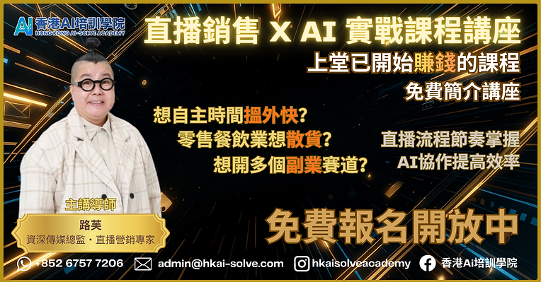 直播ER Poster (1910 X 1000).png