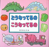 どうなってるのこうなってるの.jpg