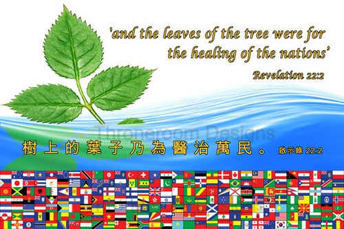 Healing Nations | ThroneroomWingsFlags