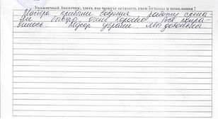 Отзывы натяжные потолки сыктывкар Беккер