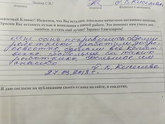 Отзывы натяжные потолки сыктывкар Беккер