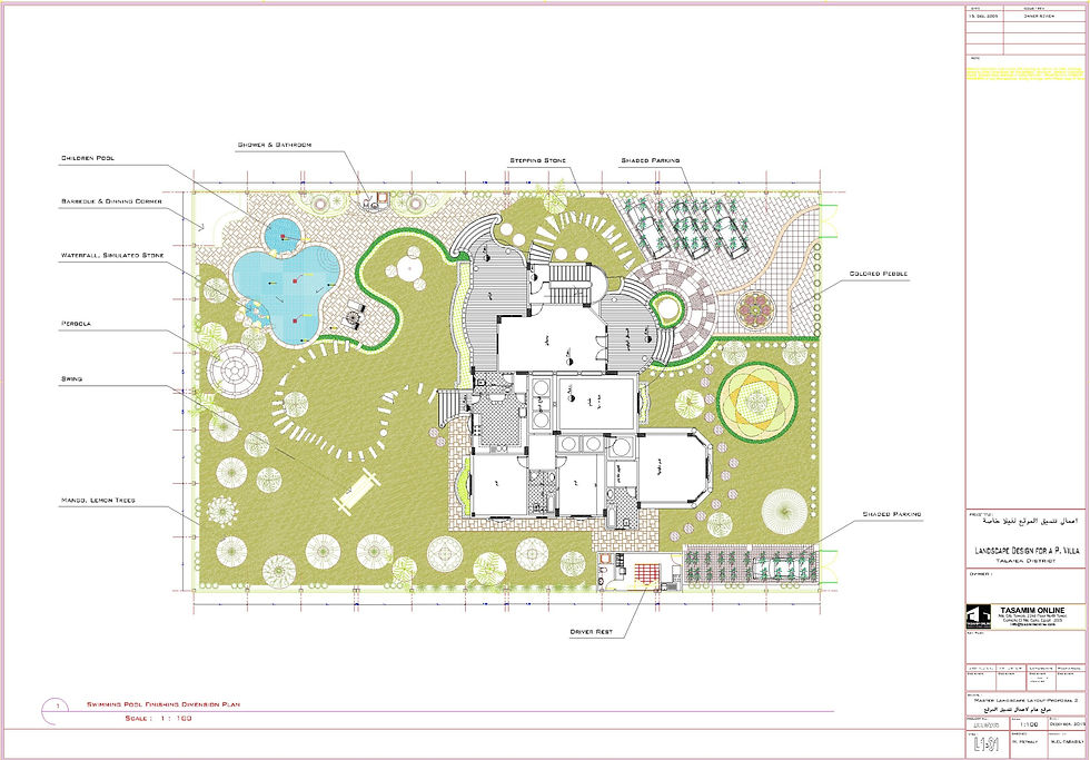 الصورة المصغرة: فكرة تصميم لاندسكيب