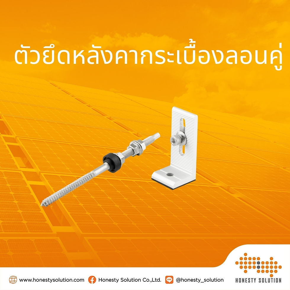 Thumbnail: ตัวยึดหลังคากระเบื้องลอนคู่