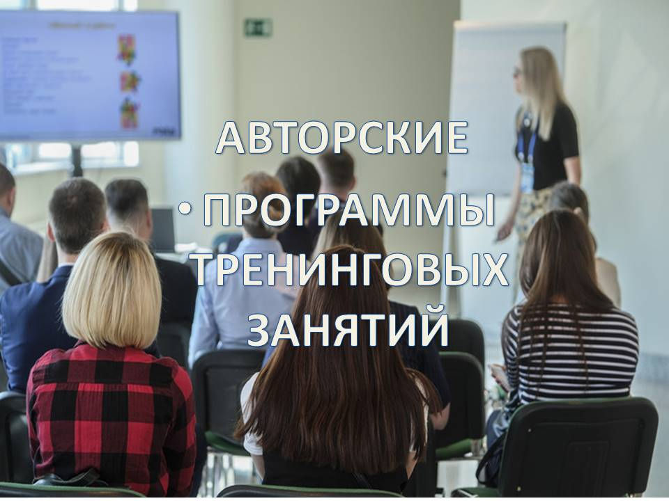 ТРЕН