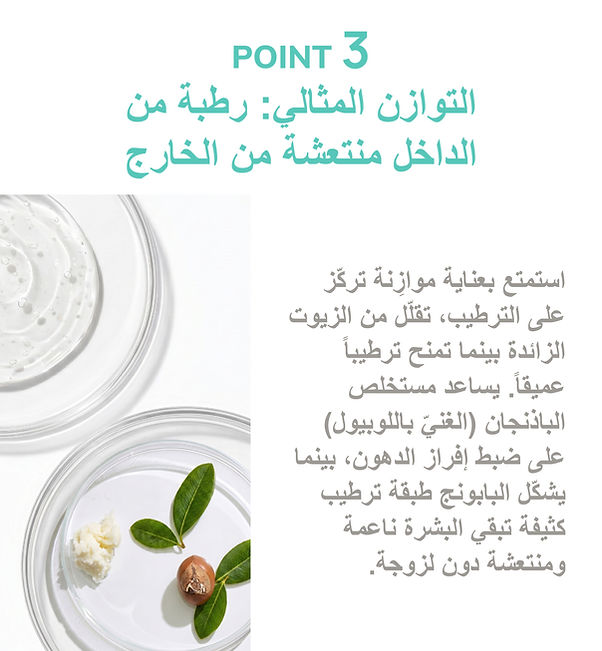 AR_Botanica Soothing Gels_Pine_Detail Page_1-09.jpg