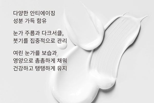 Detail Eye Cream_kr-06.jpg