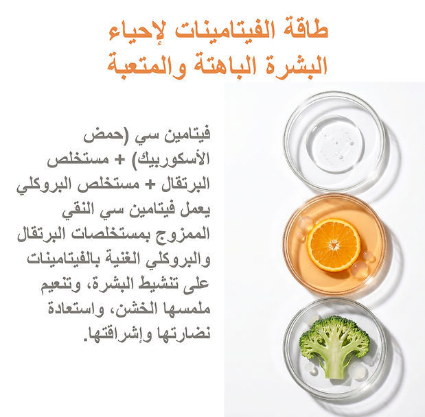 AR_Botanica Vita Glow Mask_Detail Page_1-06.jpg