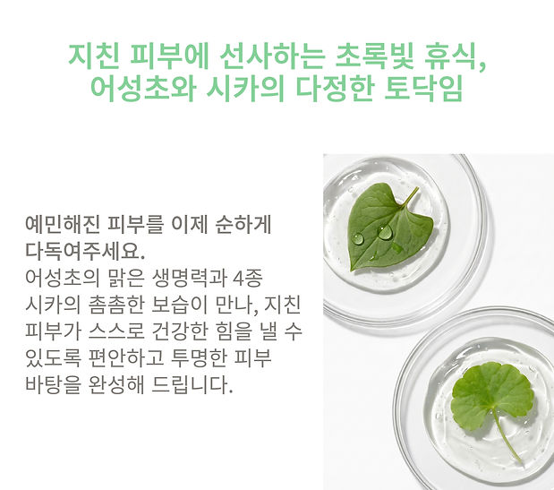 KR_Botanica Toner_Detail Page_1-10.jpg
