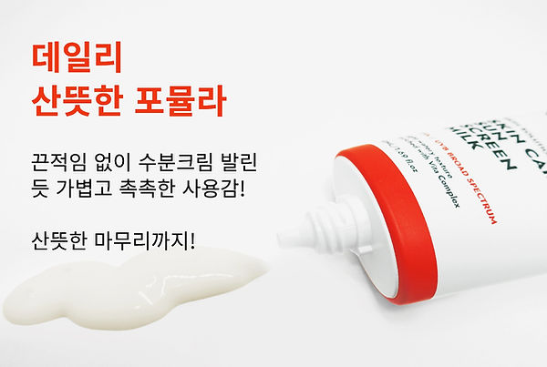 sunscreen_kr-09.jpg