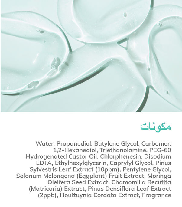 AR_Botanica Soothing Gels_Pine_Detail Page_1-14.jpg