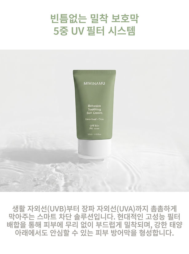 KR_Botanica Sun Cream_Detail Page_1-13.jpg