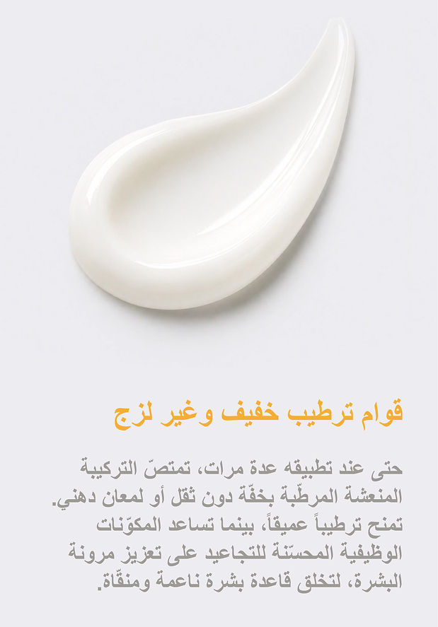 AR_Botanica Face Cream_Radiance_1-04.jpg