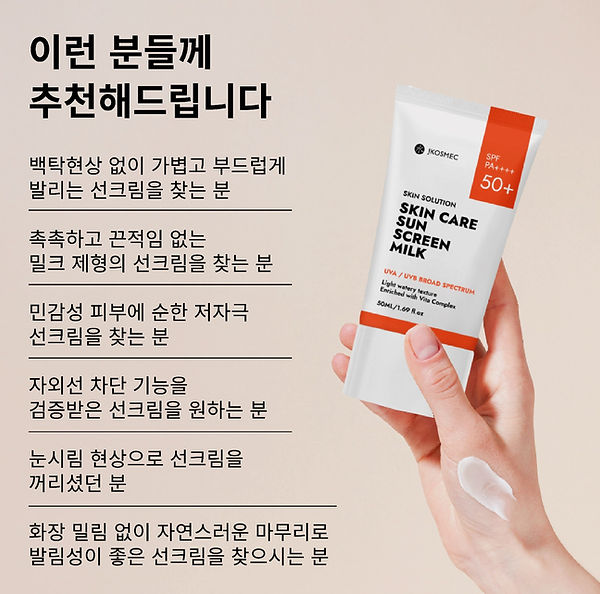 sunscreen_kr-16.jpg