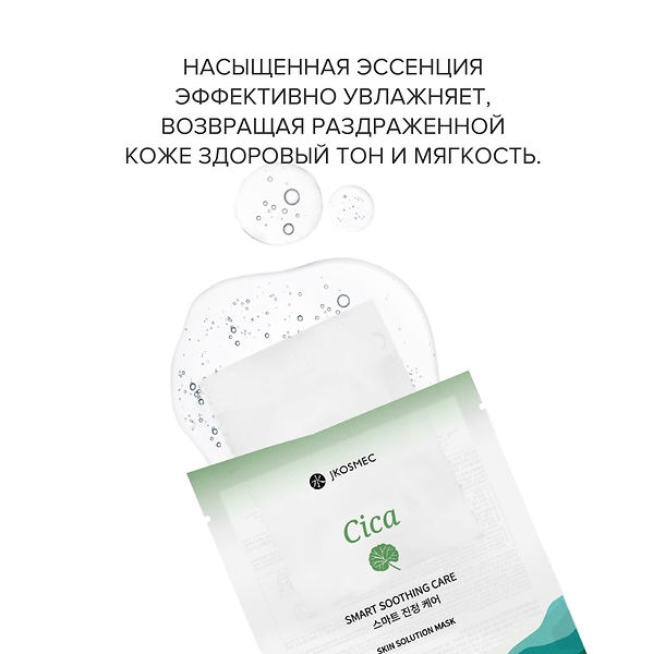 skin solution cica ru (3).jpg