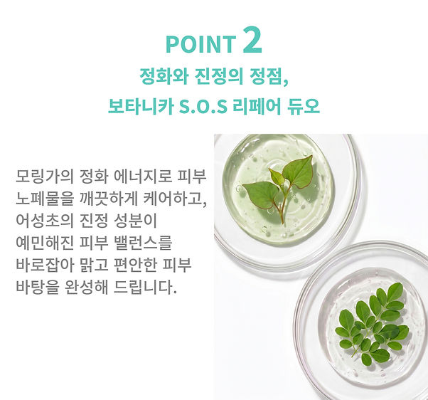 KR_Botanica Soothing Gels_Pine_Detail Page_1-08.jpg
