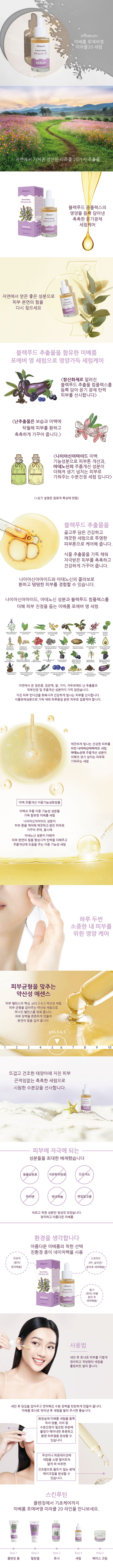 detail page_serum_kr-01.jpg