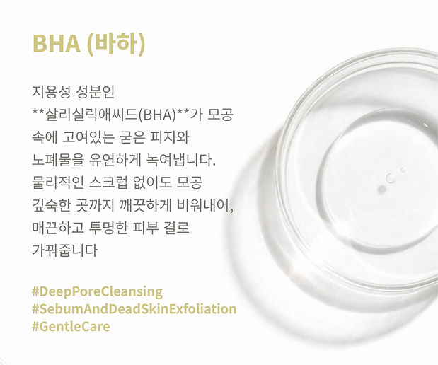 KR_Botanica Cleanser Radiance_Detail Page_1-14.jpg