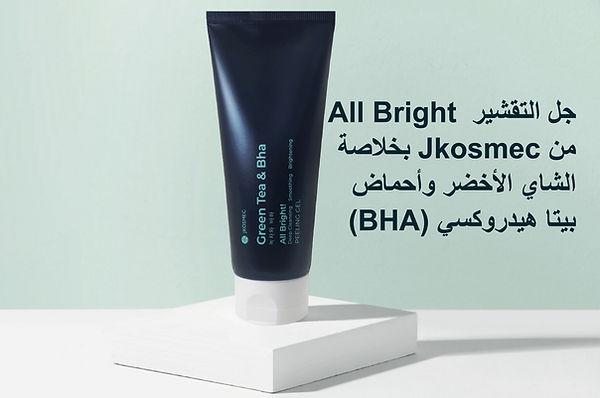 bha peeling_1-01.jpg