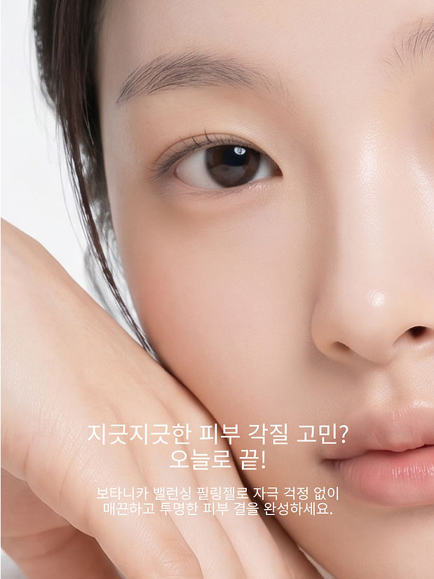 KR_Botanica Peeling Balancing_Detail Page_1-05.jpg