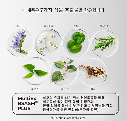 bha peeling_1-12.jpg