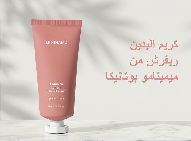 AR_Botanica Hand Cream_Refresh_Detail Page_1-01.jpg