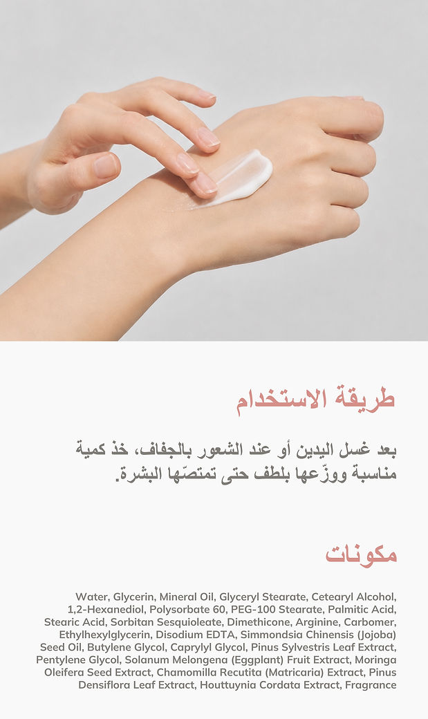 AR_Botanica Hand Cream_Refresh_Detail Page_1-15.jpg