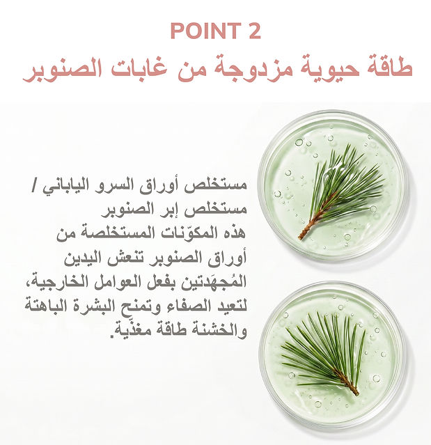 AR_Botanica Hand Cream_Refresh_Detail Page_1-10.jpg