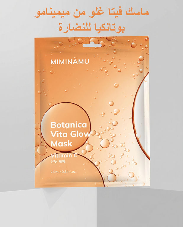AR_Botanica Vita Glow Mask_Detail Page_1-01.jpg