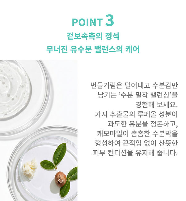 KR_Botanica Soothing Gels_Pine_Detail Page_1-09.jpg