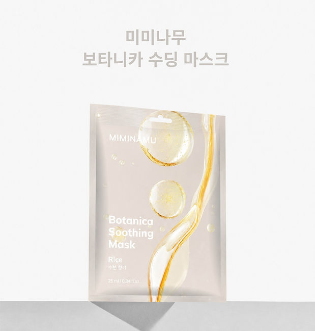 KR_Botanica Soothing Mask_Detail Page_1-01.jpg