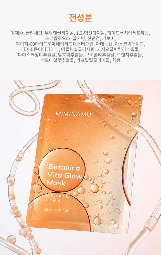 KR_Botanica Vita Glow Mask_Detail Page_1-16.jpg