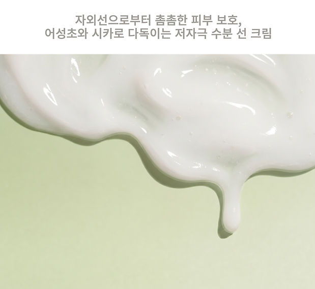 KR_Botanica Sun Cream_Detail Page_1-06.jpg