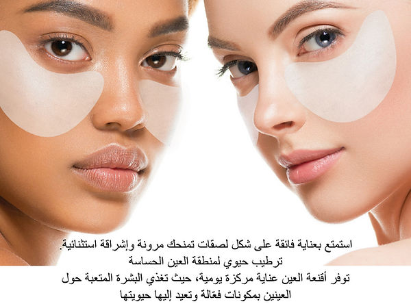 eye patch vitamin detail page_1-11.jpg