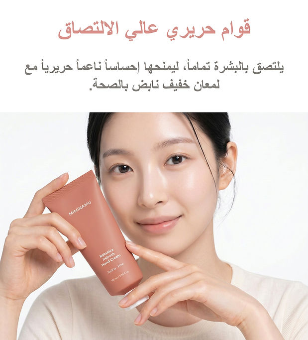 AR_Botanica Hand Cream_Refresh_Detail Page_1-06.jpg