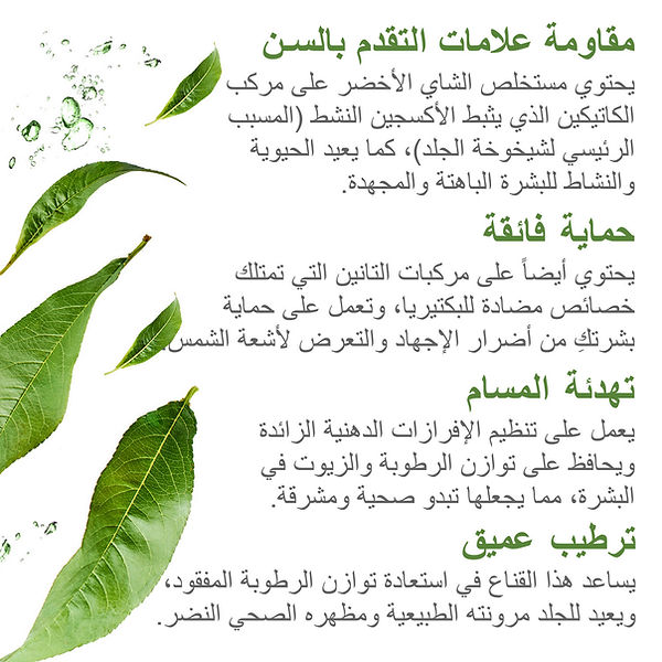 green tea_1-05.jpg