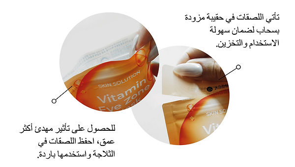 eye patch vitamin detail page_1-13.jpg