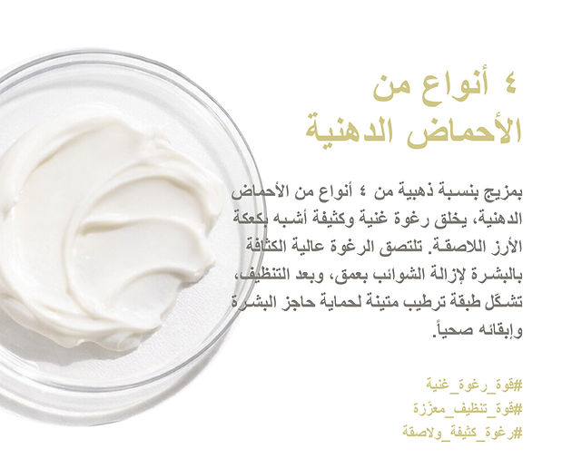 AR_Botanica Cleanser Radiance_Detail Page_1-15.jpg