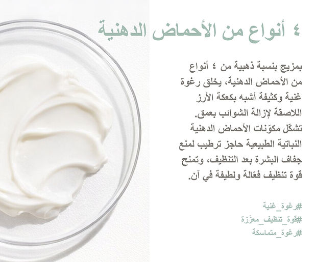 AR_Botanica Cleanser Balancing_Detail Page_1-16.jpg