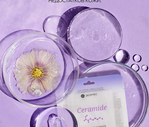 skin solution ceramide ru (2).jpg
