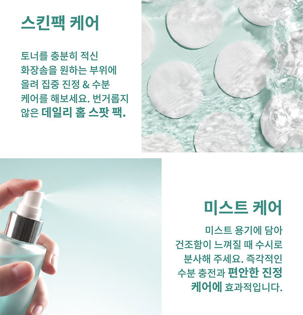 Toner Detail Page_kr_1-19.jpg