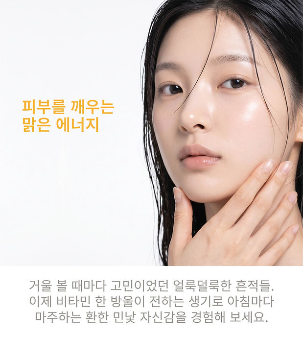 ENG_Botanica Radiance Serum_1-08.jpg